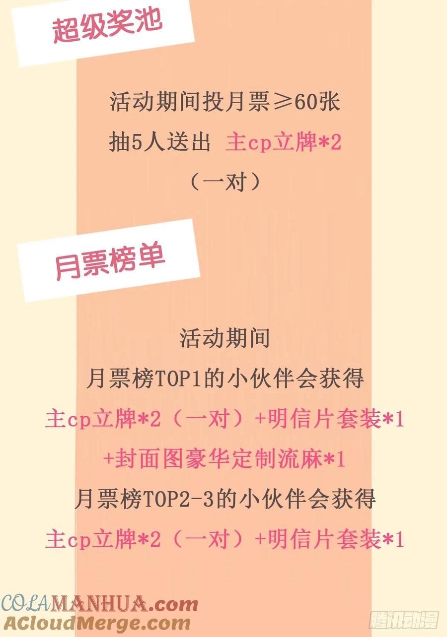 一日为师-重生后驯服黑莲花恶徒 7月月票活动 第3页