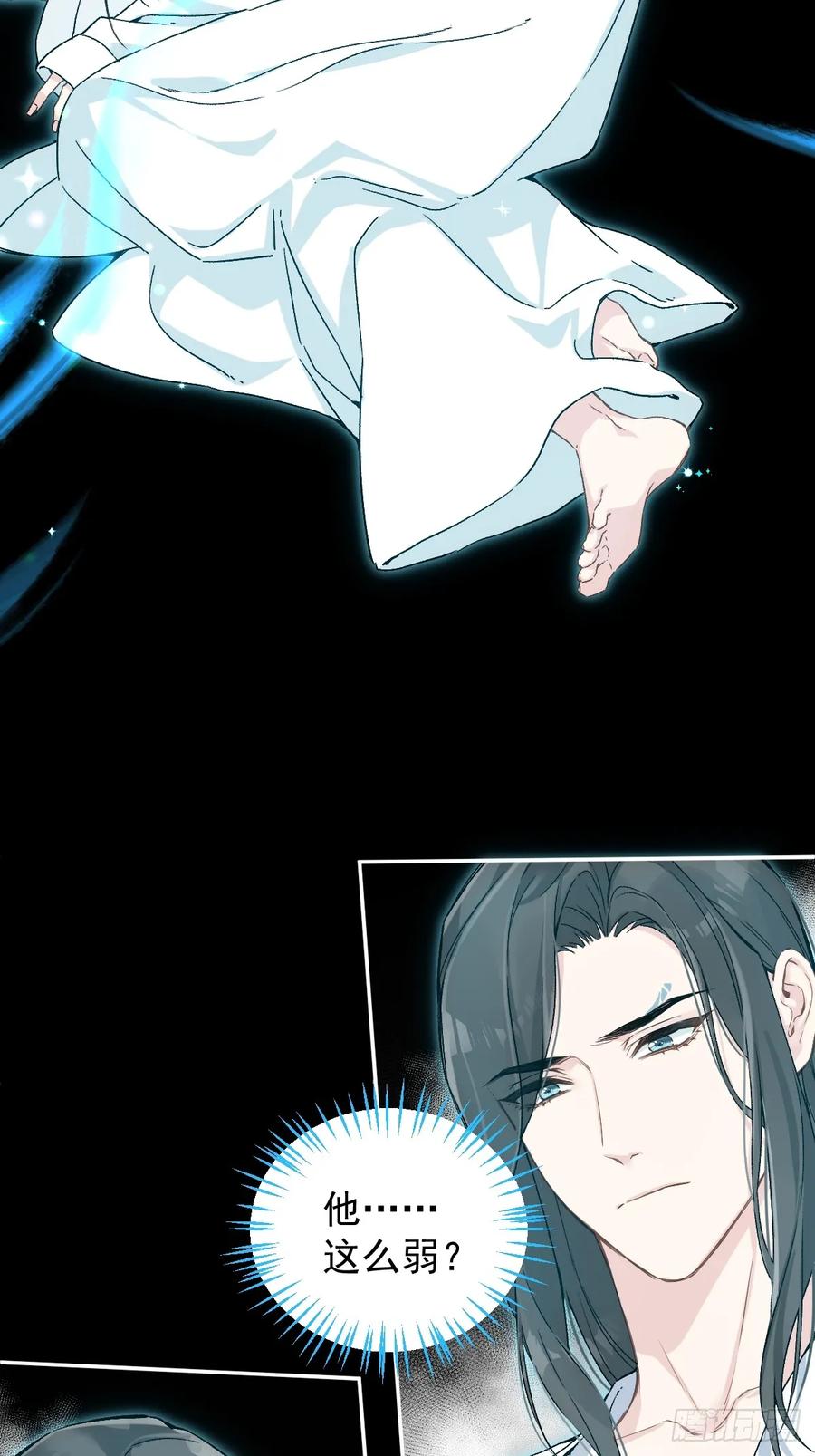 一日为师-重生后驯服黑莲花恶徒 026 相认 第11页