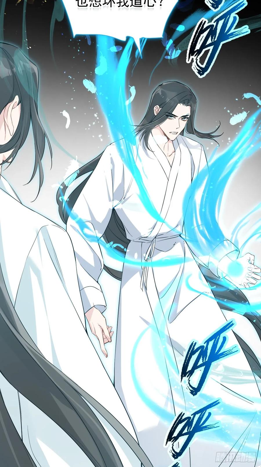 一日为师-重生后驯服黑莲花恶徒 026 相认 第8页