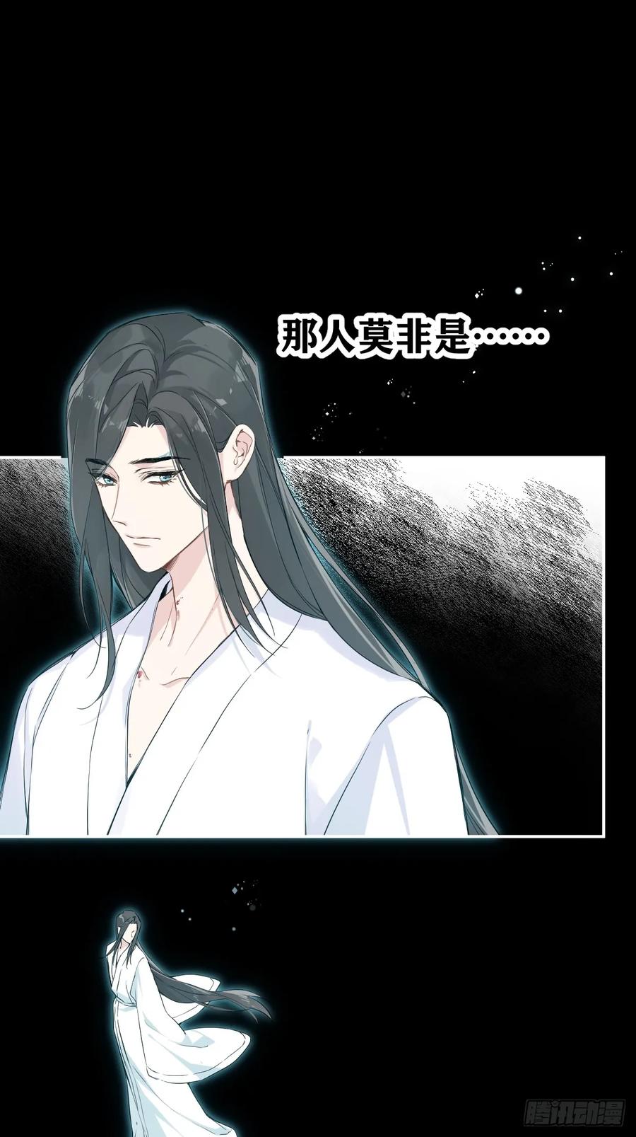 一日为师-重生后驯服黑莲花恶徒 026 相认 第2页