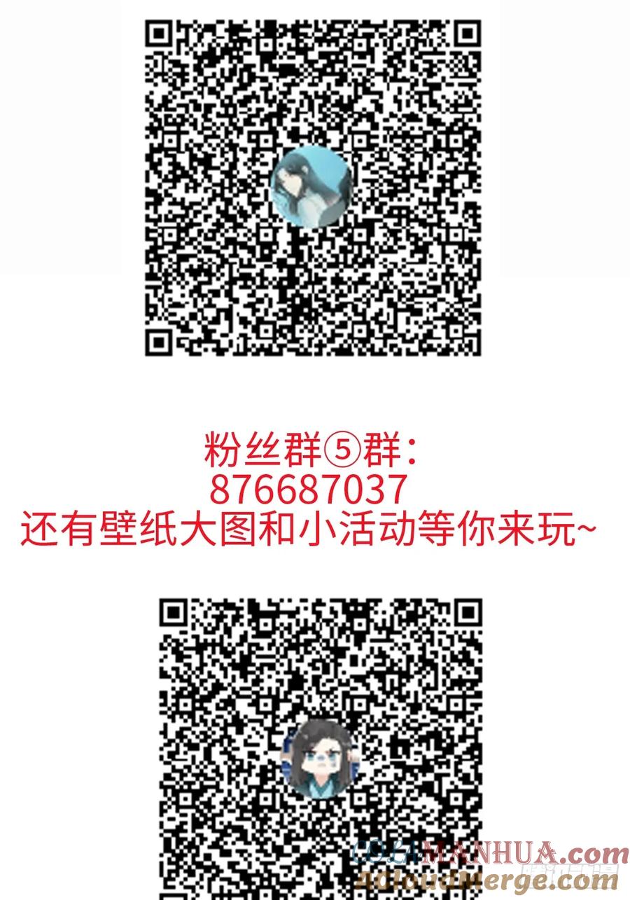 一日为师-重生后驯服黑莲花恶徒 026 相认 第58页