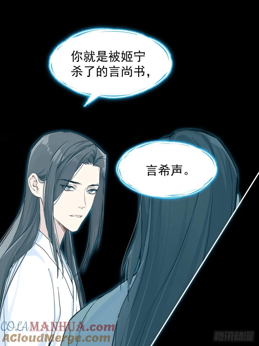 一日为师-重生后驯服黑莲花恶徒 026 相认 第28页