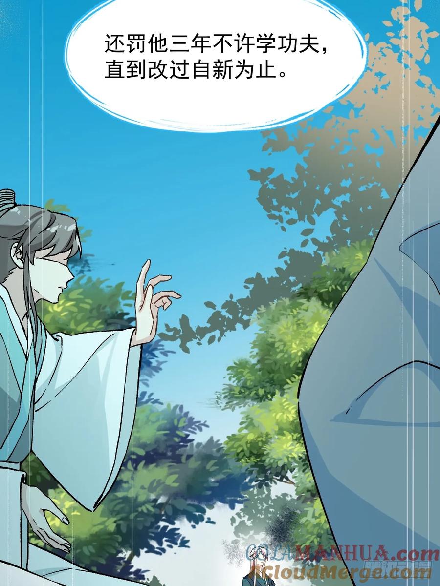 一日为师-重生后驯服黑莲花恶徒 026 相认 第49页