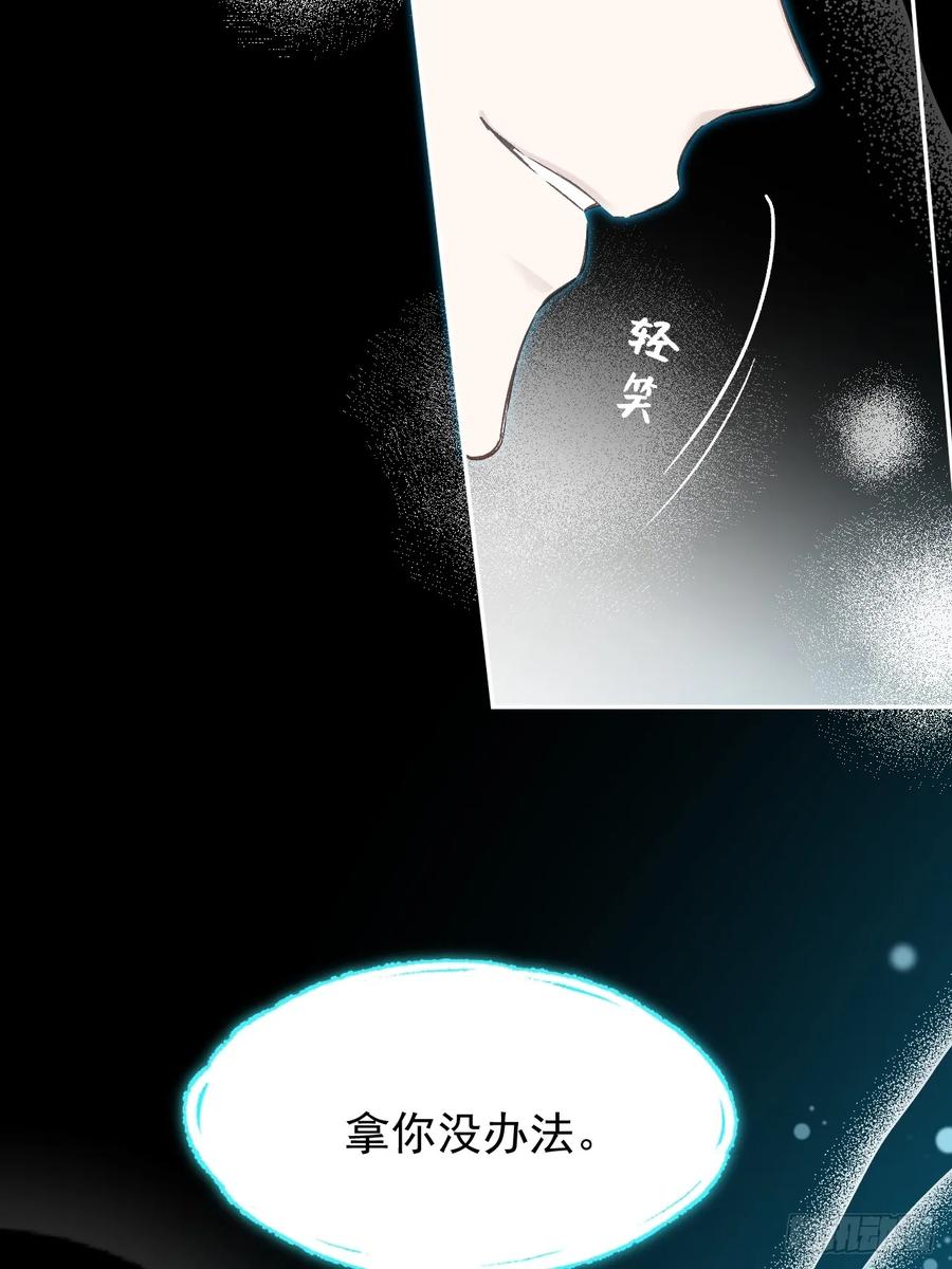 一日为师-重生后驯服黑莲花恶徒 026 相认 第20页