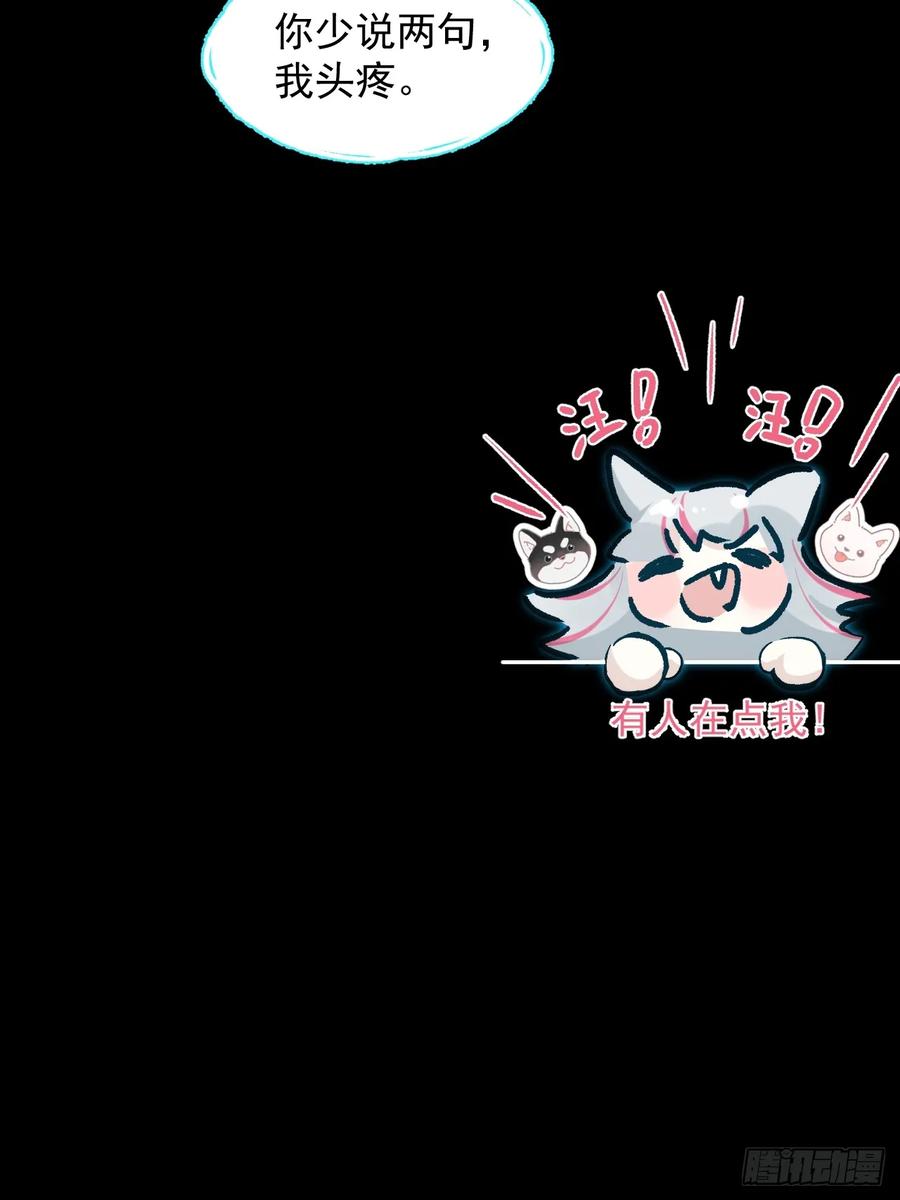 一日为师-重生后驯服黑莲花恶徒 026 相认 第24页
