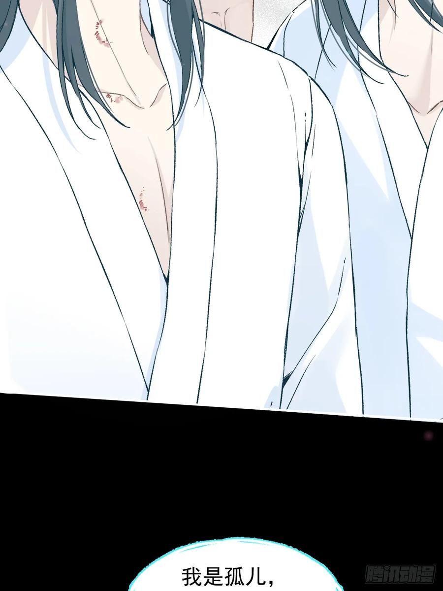 一日为师-重生后驯服黑莲花恶徒 026 相认 第33页