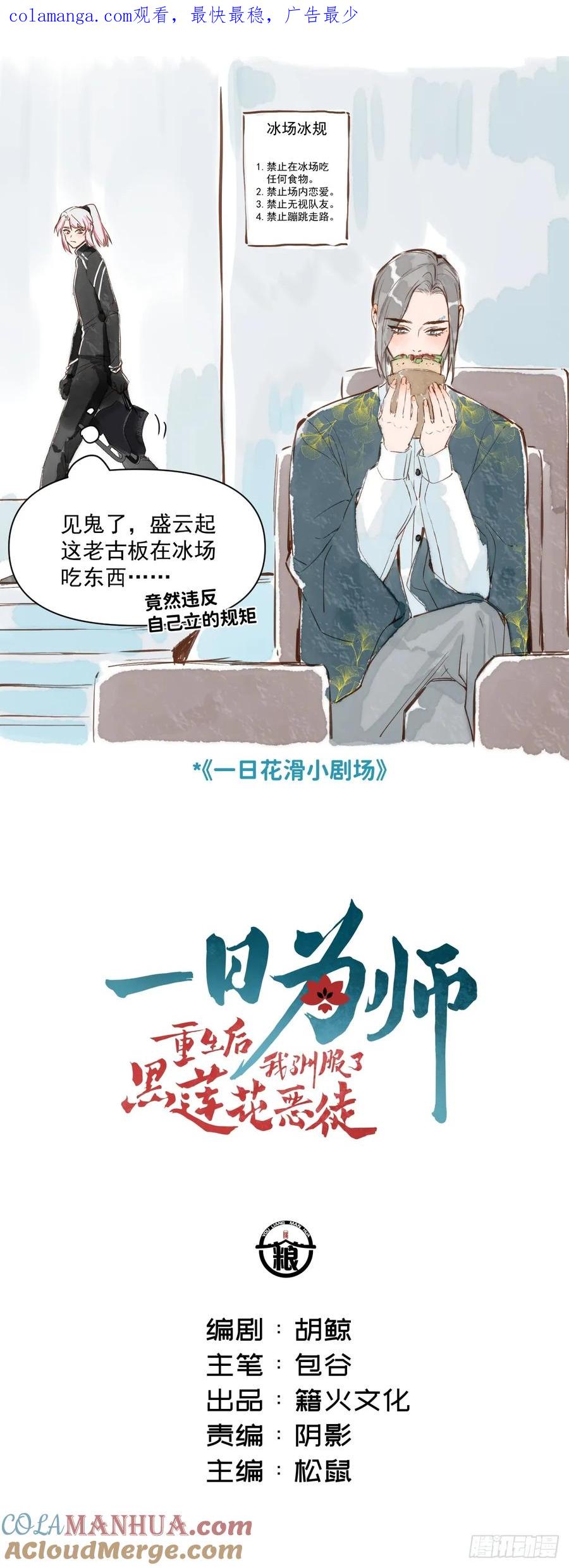 一日为师-重生后驯服黑莲花恶徒 026 相认 第1页