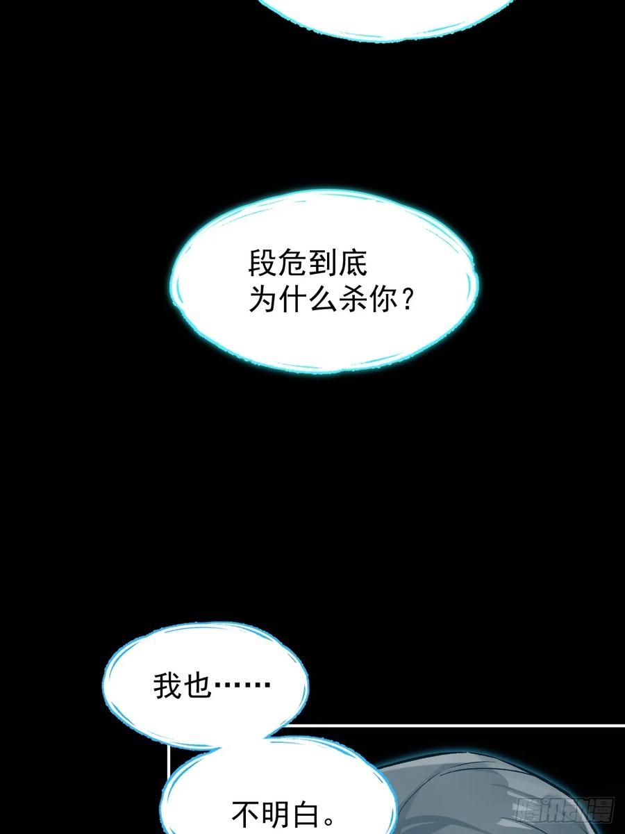 一日为师-重生后驯服黑莲花恶徒 026 相认 第35页