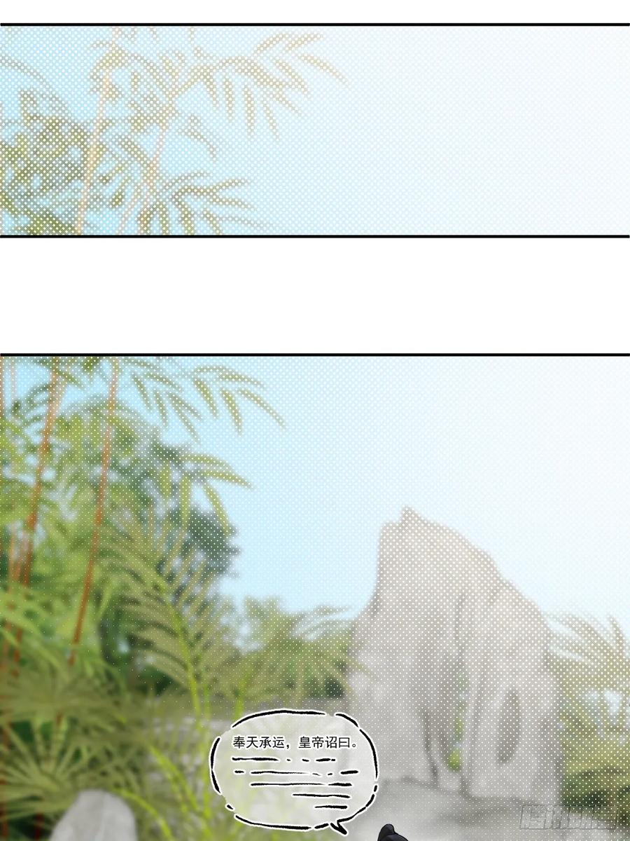 一日为师-重生后驯服黑莲花恶徒 027 好孩子 第50页