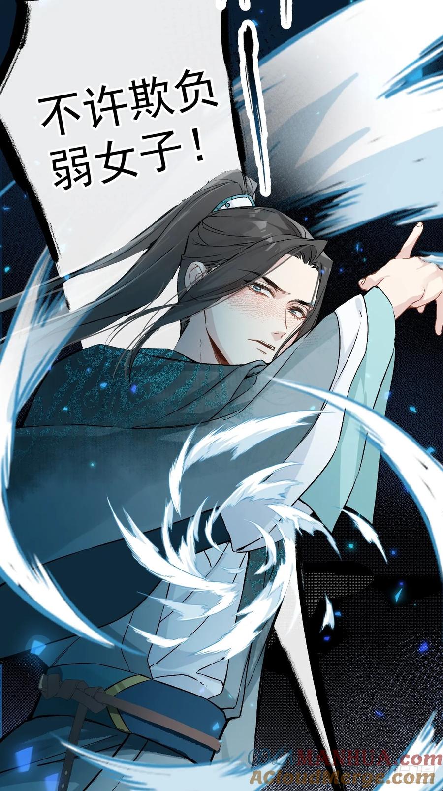 一日为师-重生后驯服黑莲花恶徒 027 好孩子 第34页