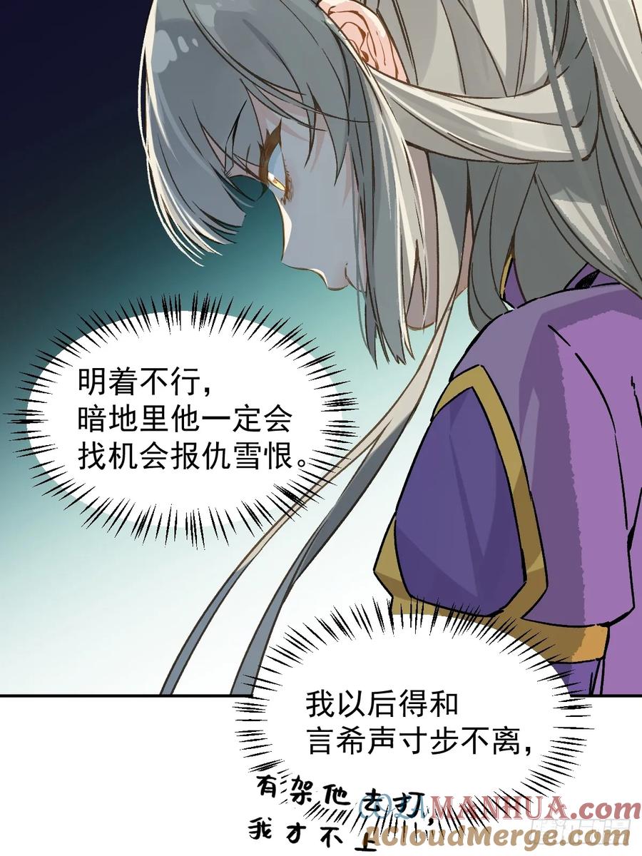 一日为师-重生后驯服黑莲花恶徒 027 好孩子 第52页