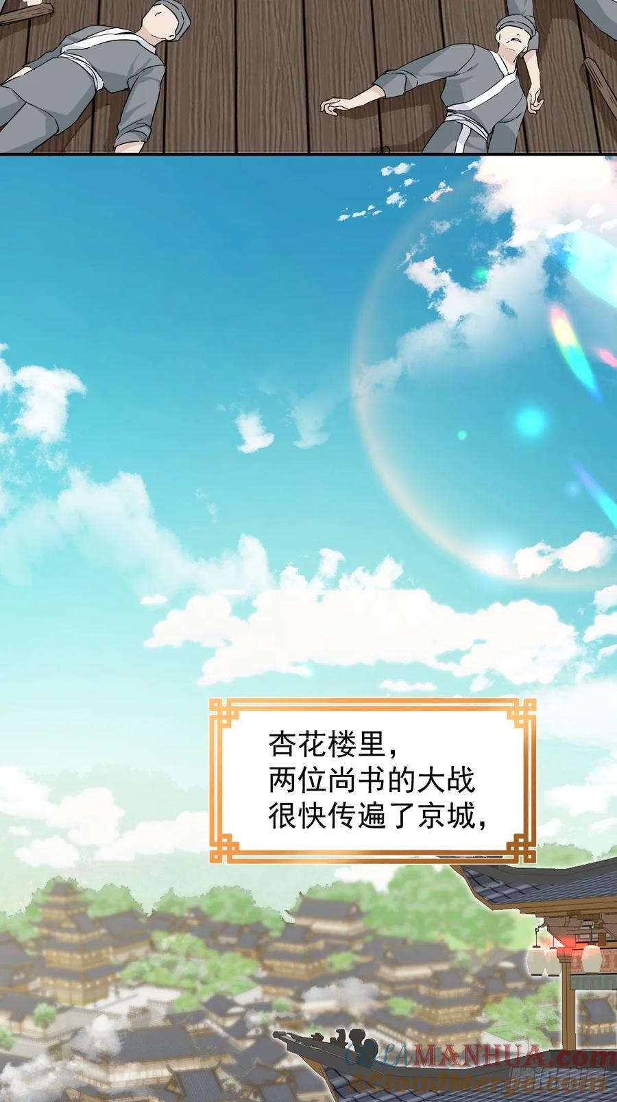 一日为师-重生后驯服黑莲花恶徒 027 好孩子 第37页