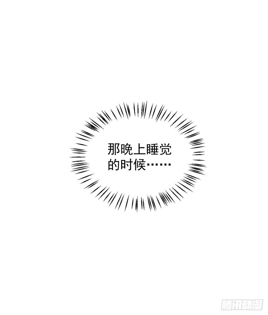 一日为师-重生后驯服黑莲花恶徒 027 好孩子 第53页