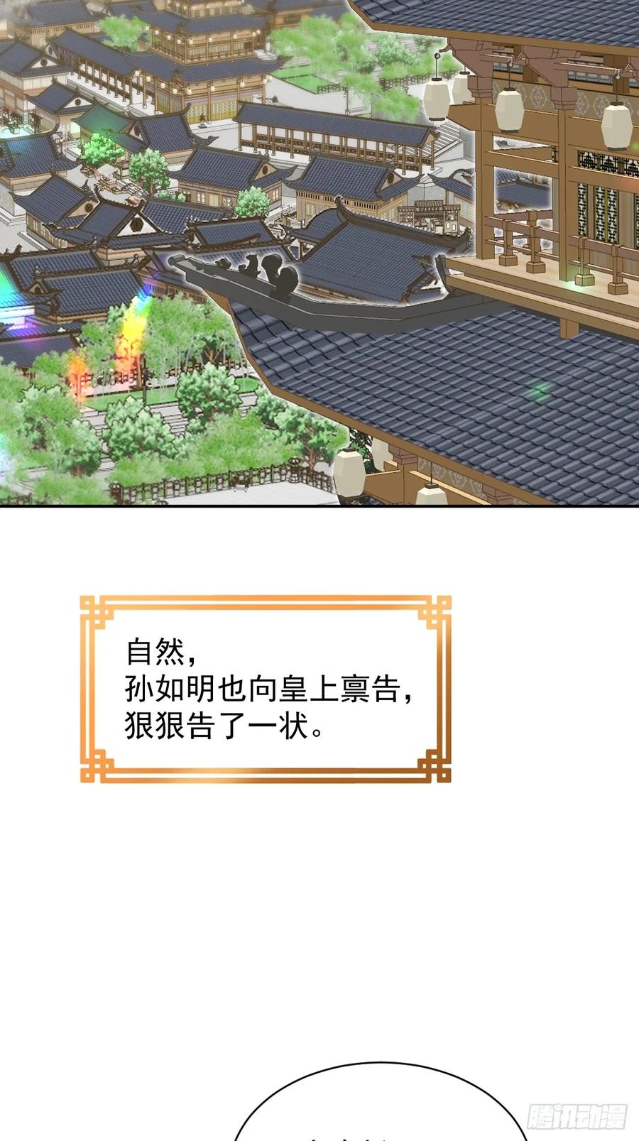 一日为师-重生后驯服黑莲花恶徒 027 好孩子 第38页