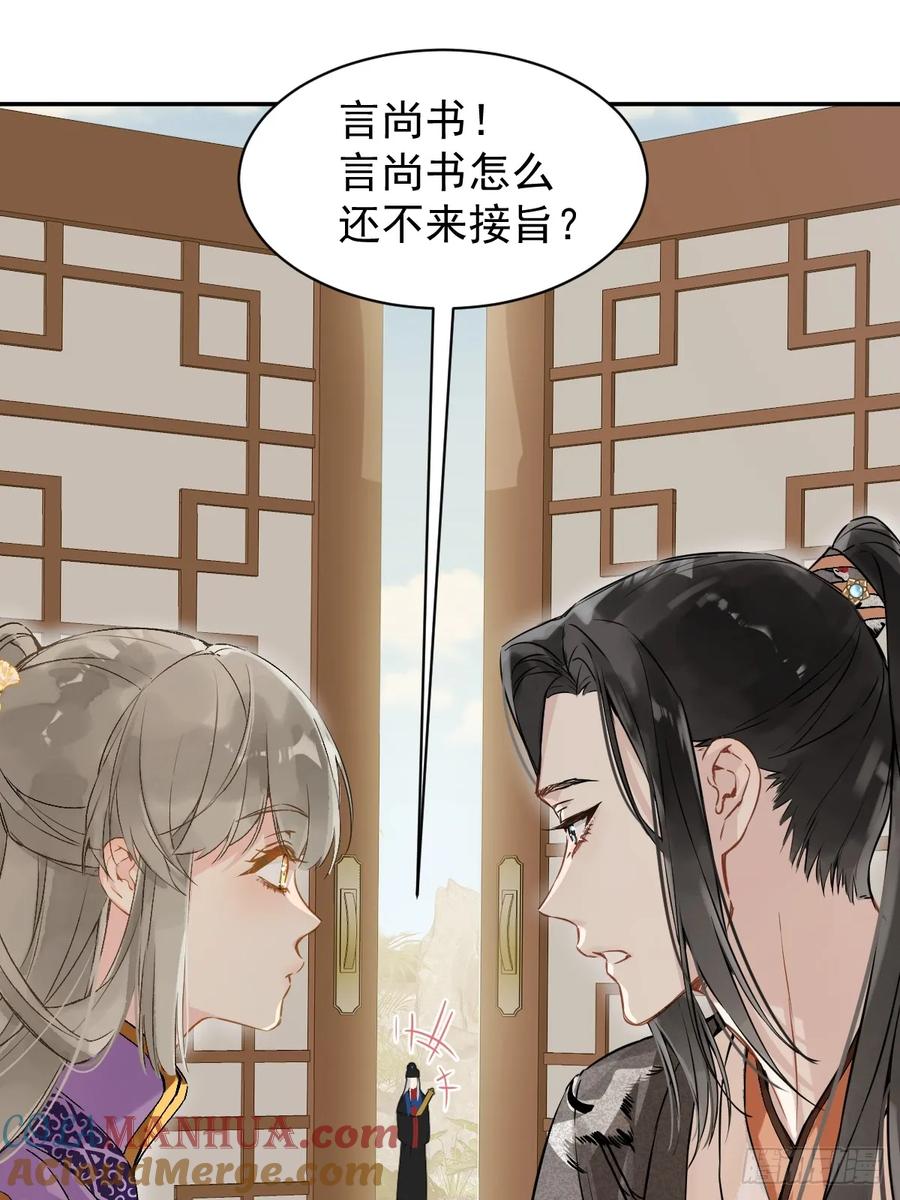 一日为师-重生后驯服黑莲花恶徒 027 好孩子 第40页