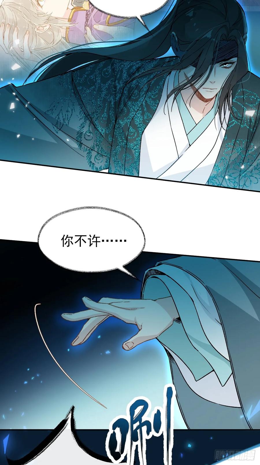 一日为师-重生后驯服黑莲花恶徒 027 好孩子 第33页