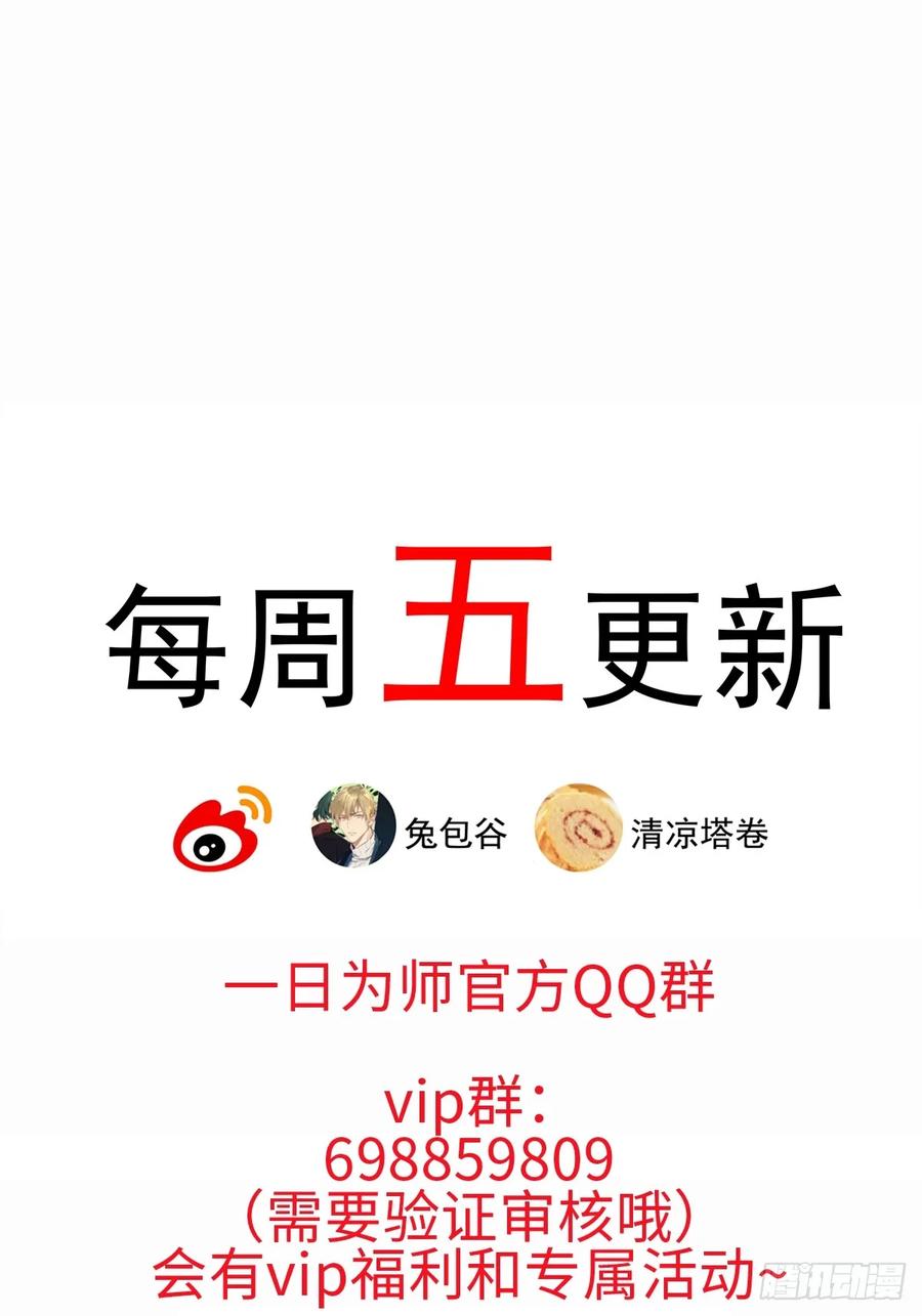 一日为师-重生后驯服黑莲花恶徒 027 好孩子 第56页