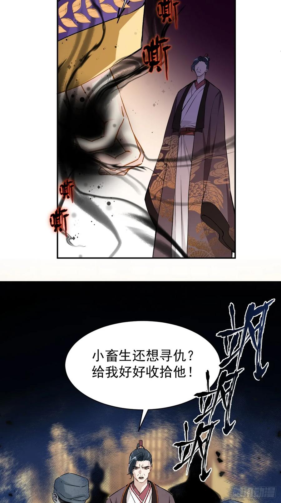 一日为师-重生后驯服黑莲花恶徒 027 好孩子 第30页