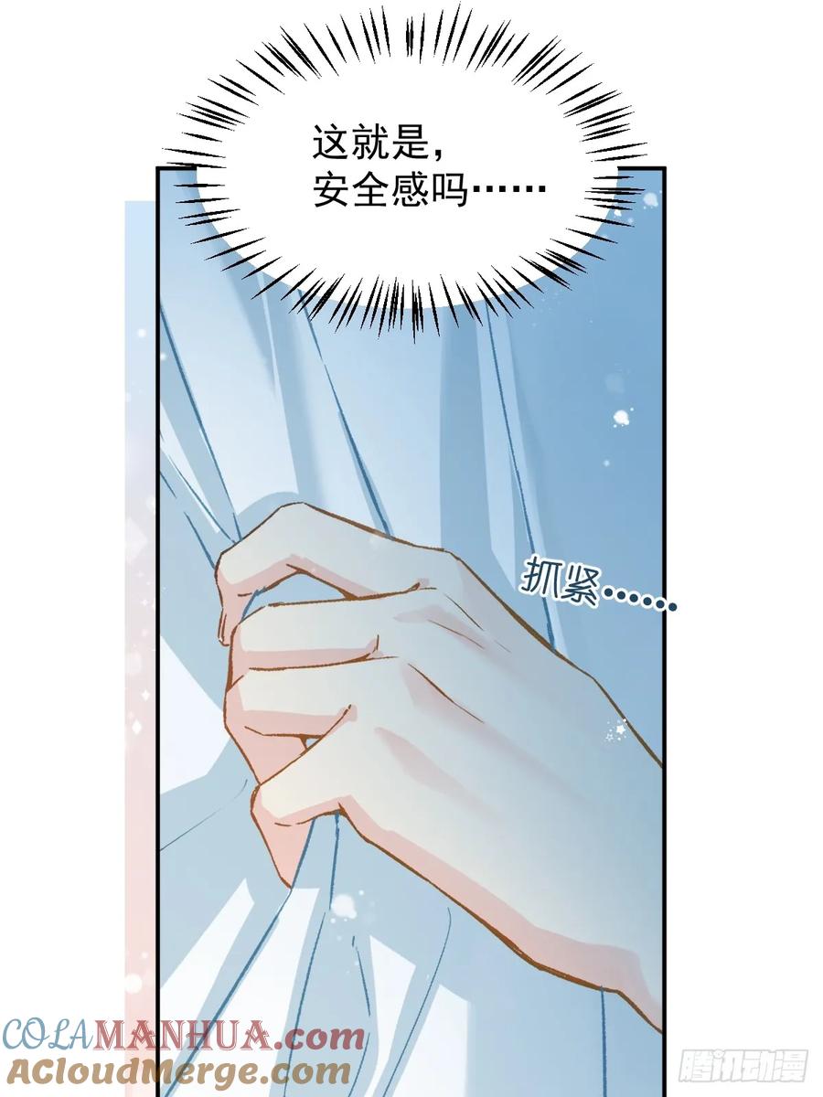 一日为师-重生后驯服黑莲花恶徒 028 老房子着火 第25页