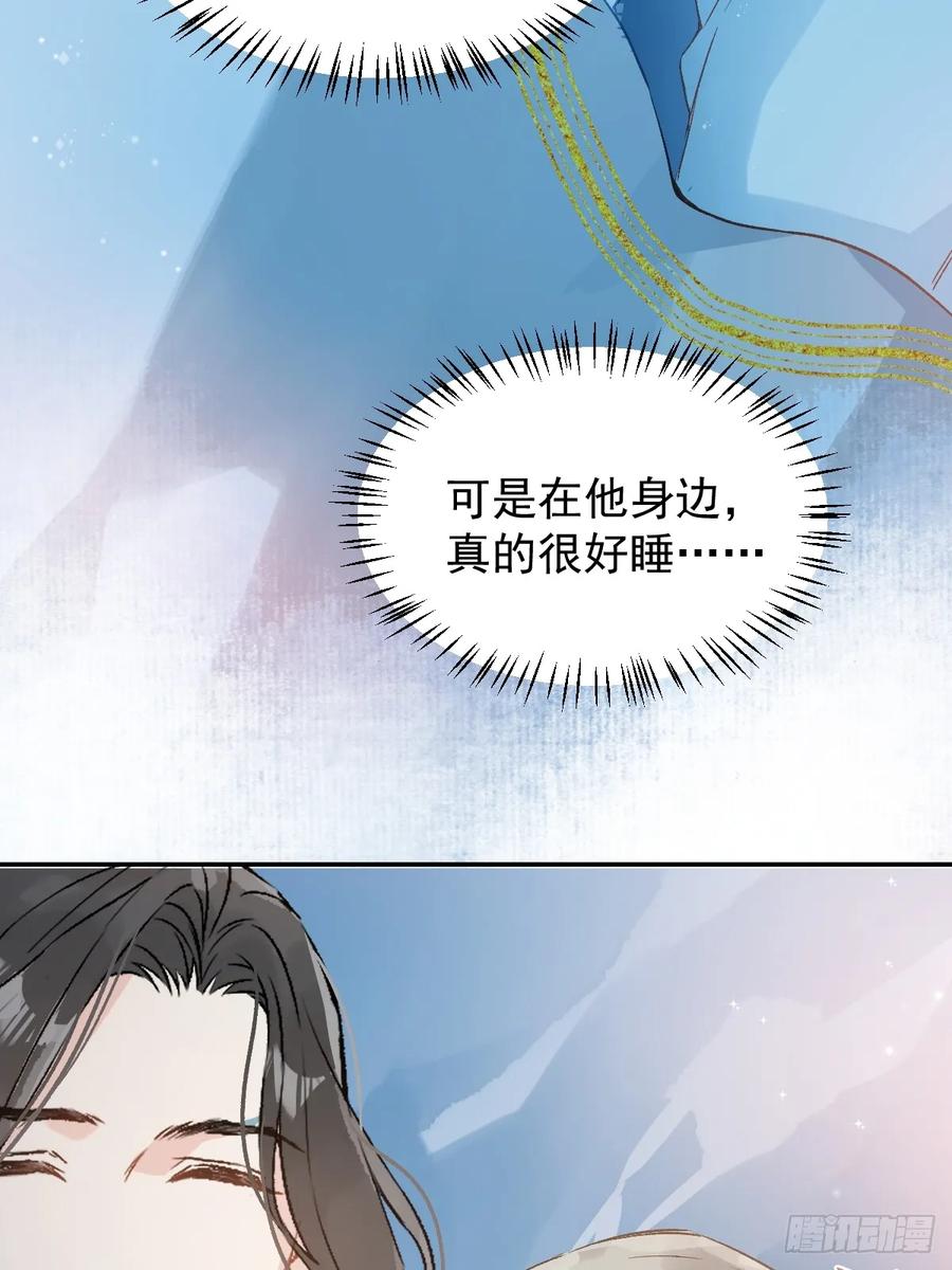 一日为师-重生后驯服黑莲花恶徒 028 老房子着火 第23页