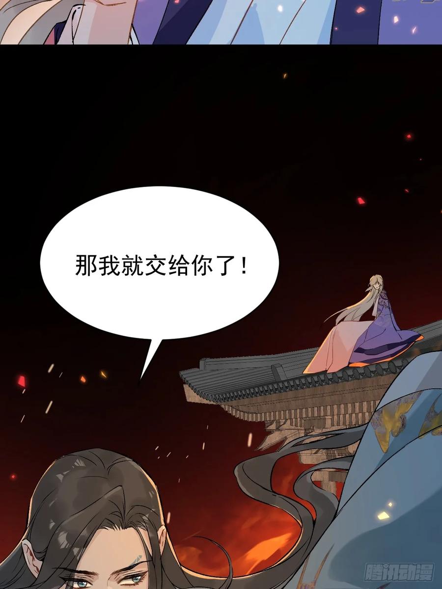 一日为师-重生后驯服黑莲花恶徒 028 老房子着火 第54页