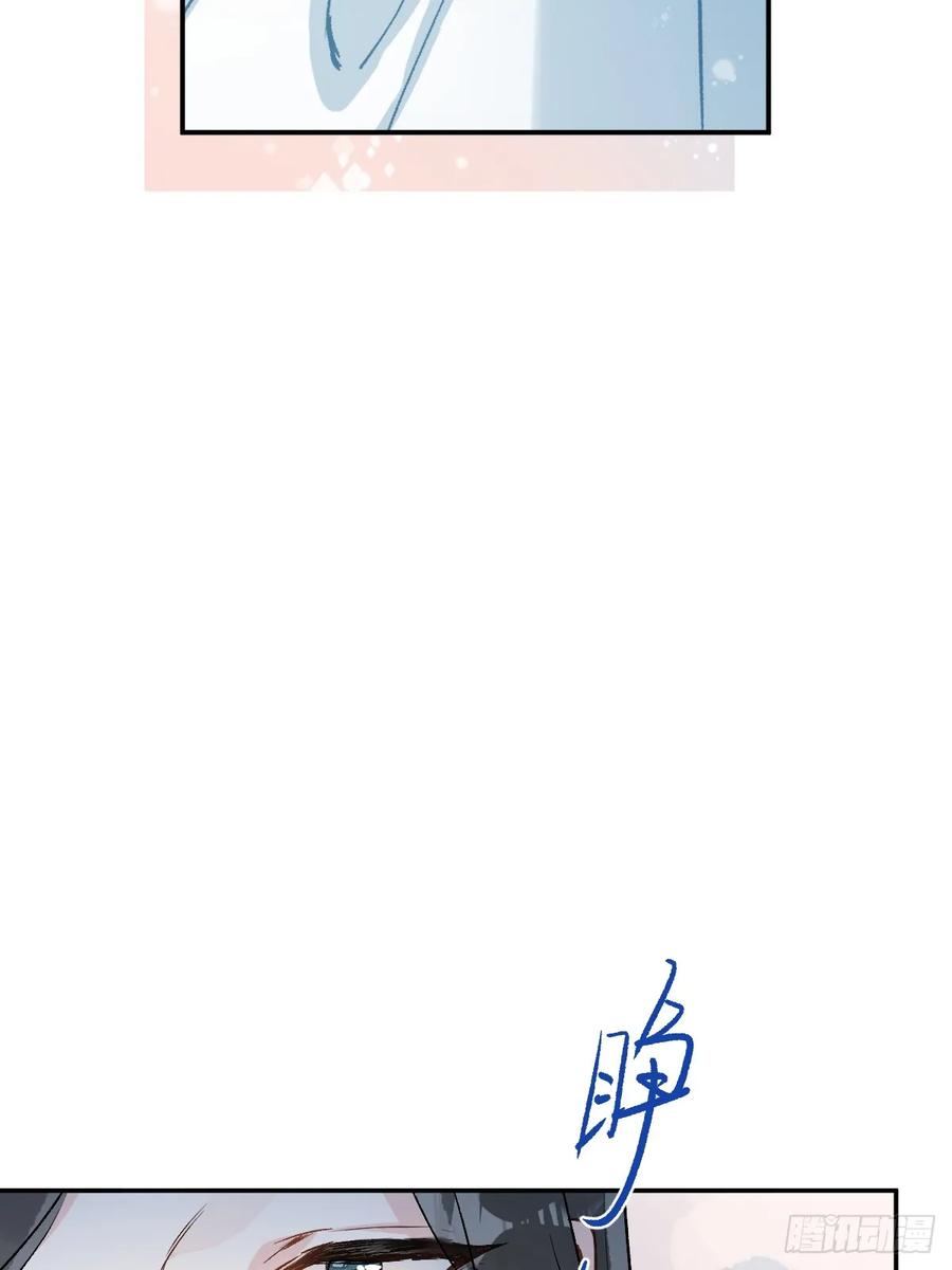 一日为师-重生后驯服黑莲花恶徒 028 老房子着火 第26页