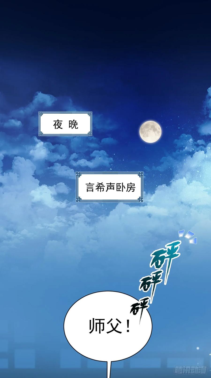 一日为师-重生后驯服黑莲花恶徒 028 老房子着火 第3页