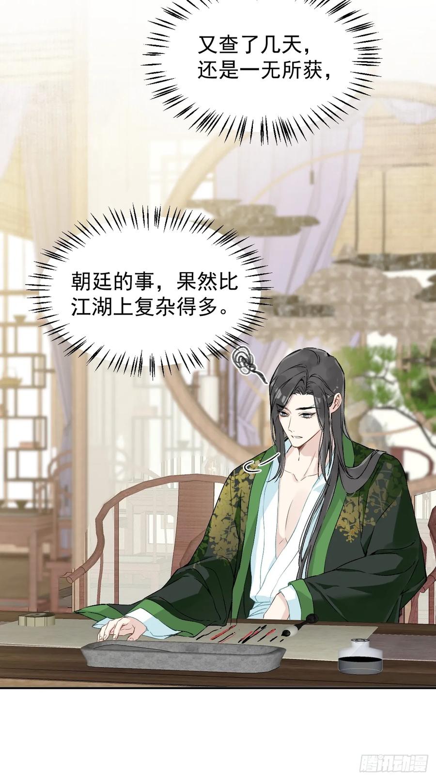 一日为师-重生后驯服黑莲花恶徒 028 老房子着火 第38页