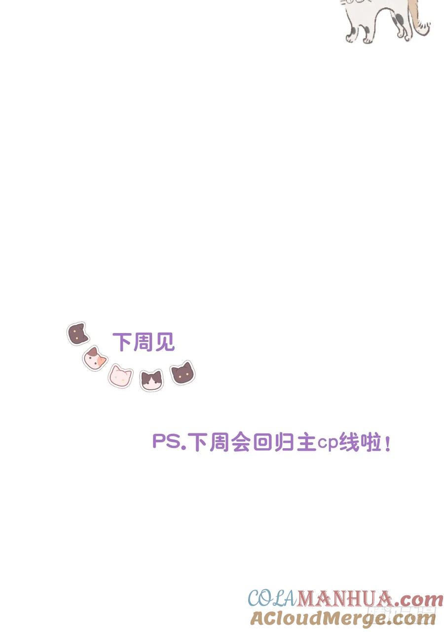 一日为师-重生后驯服黑莲花恶徒 028 老房子着火 第58页