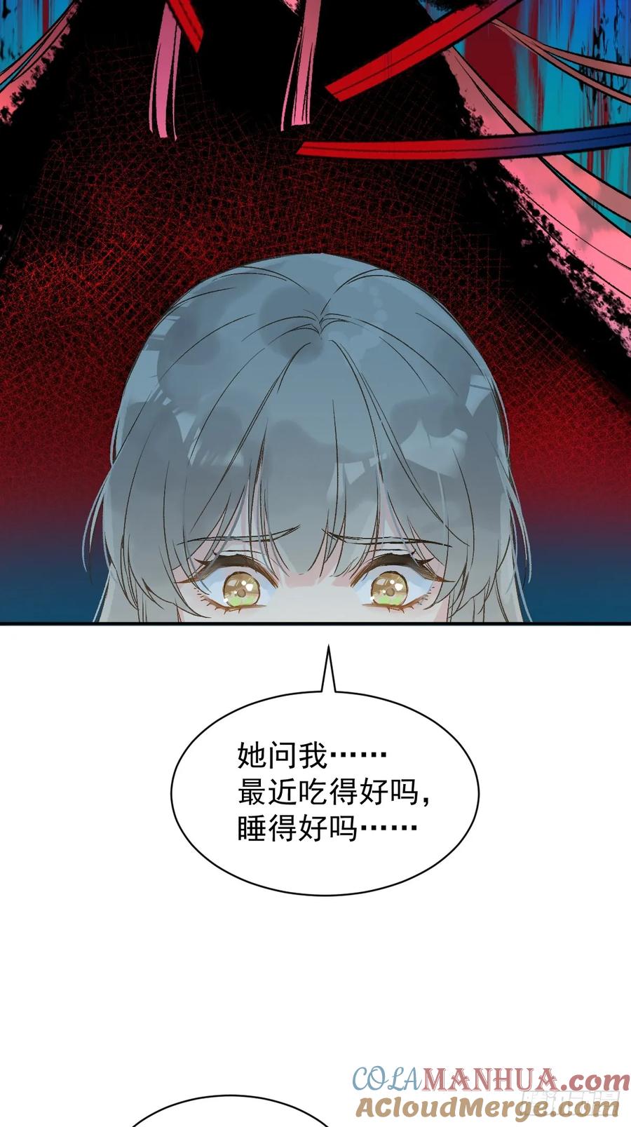 一日为师-重生后驯服黑莲花恶徒 028 老房子着火 第7页