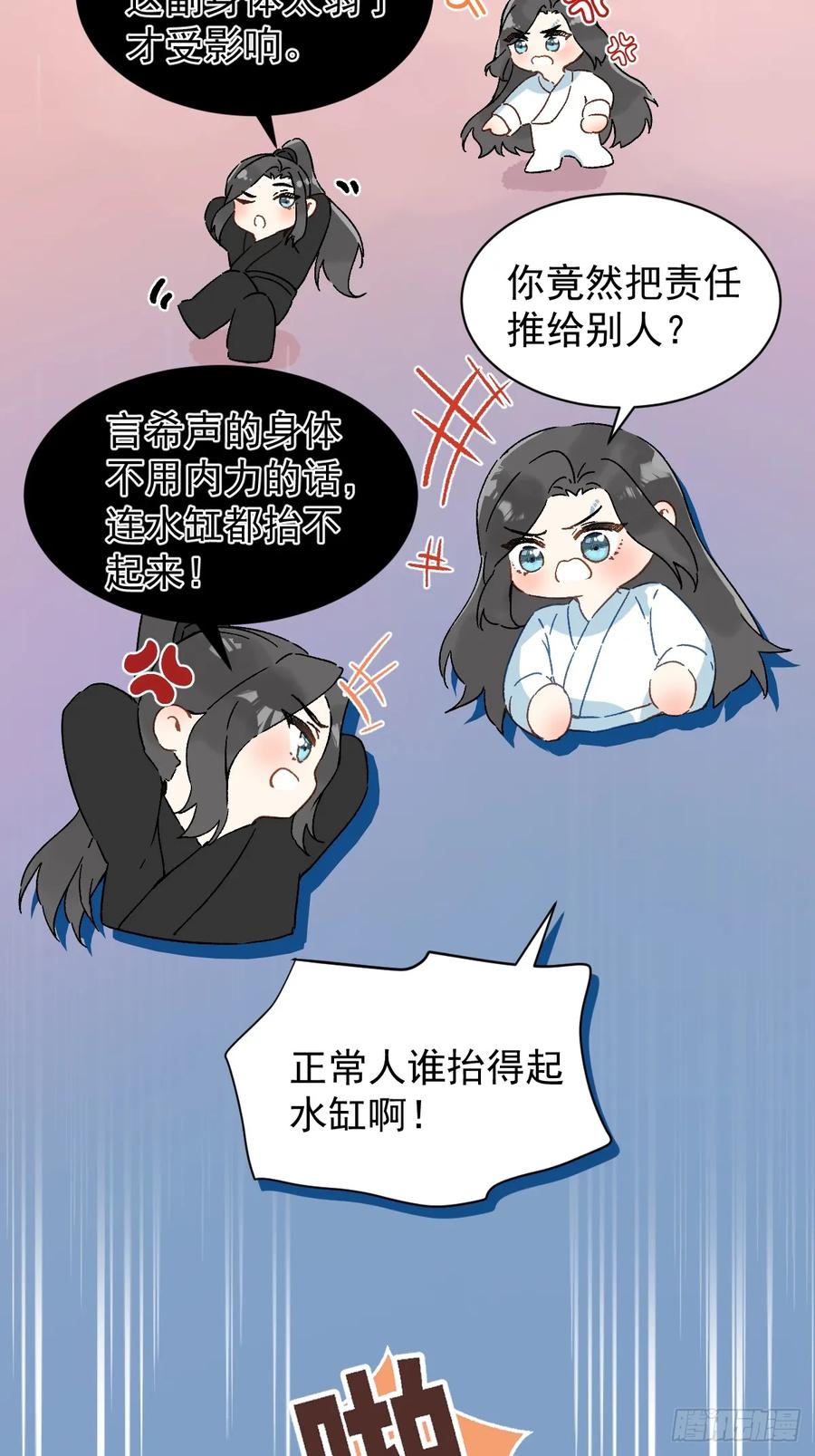 一日为师-重生后驯服黑莲花恶徒 028 老房子着火 第14页