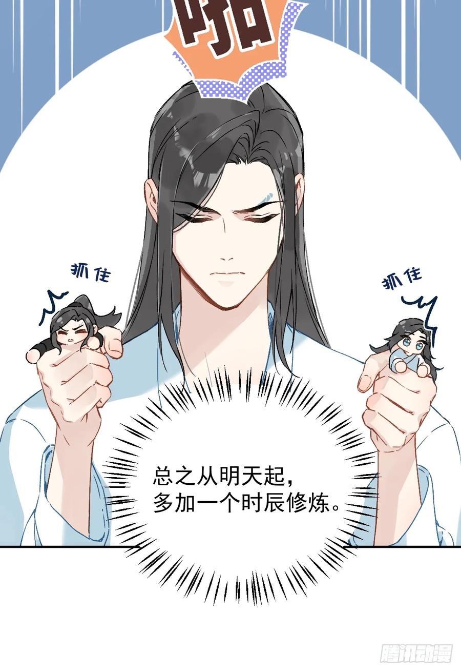 一日为师-重生后驯服黑莲花恶徒 028 老房子着火 第15页