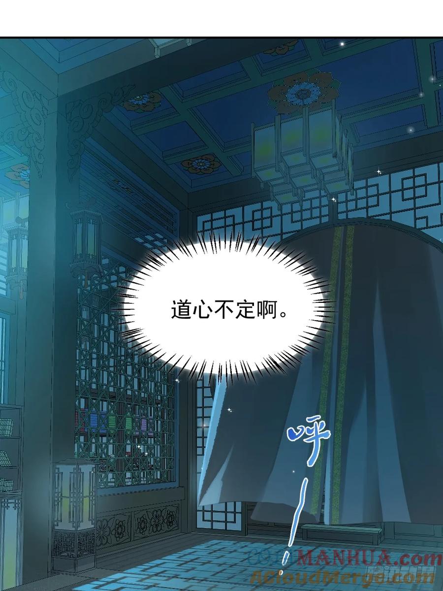 一日为师-重生后驯服黑莲花恶徒 028 老房子着火 第31页