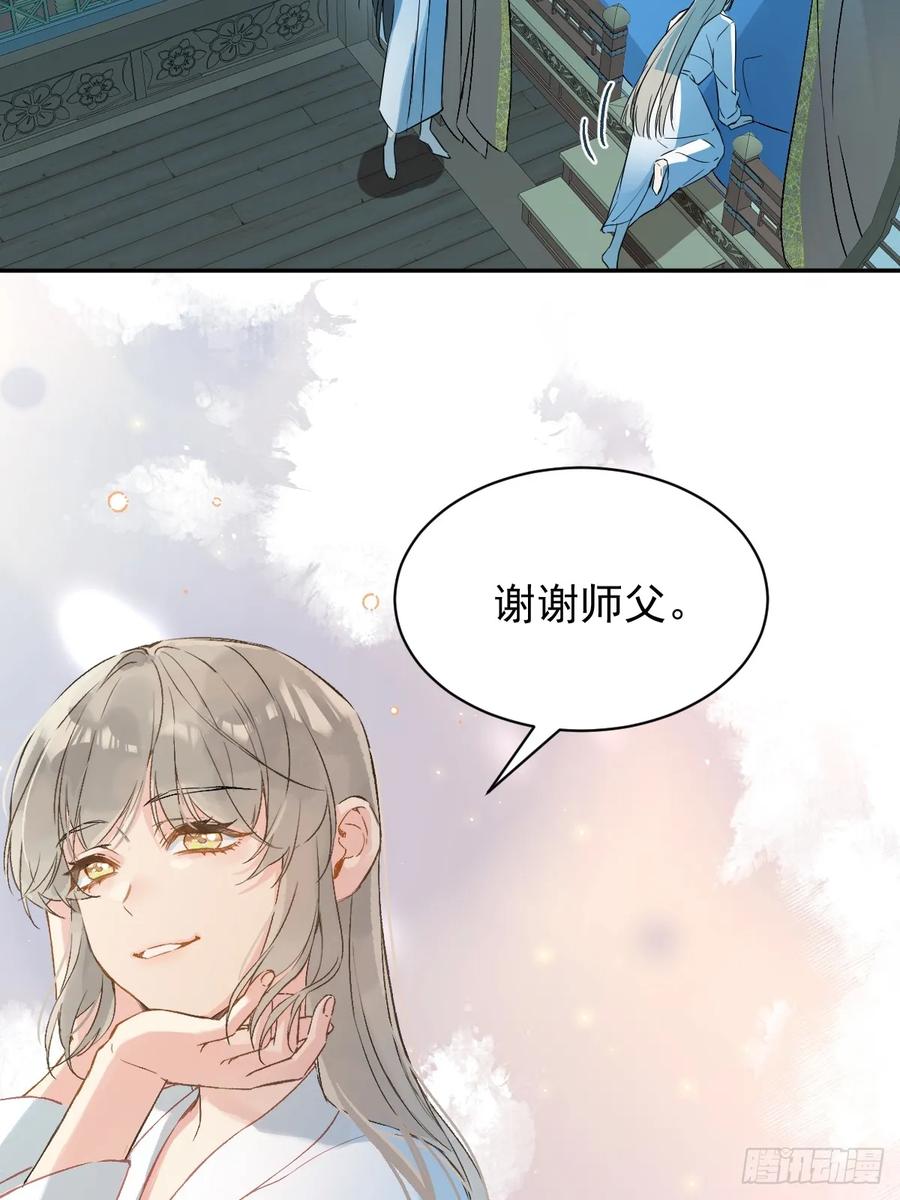 一日为师-重生后驯服黑莲花恶徒 028 老房子着火 第18页