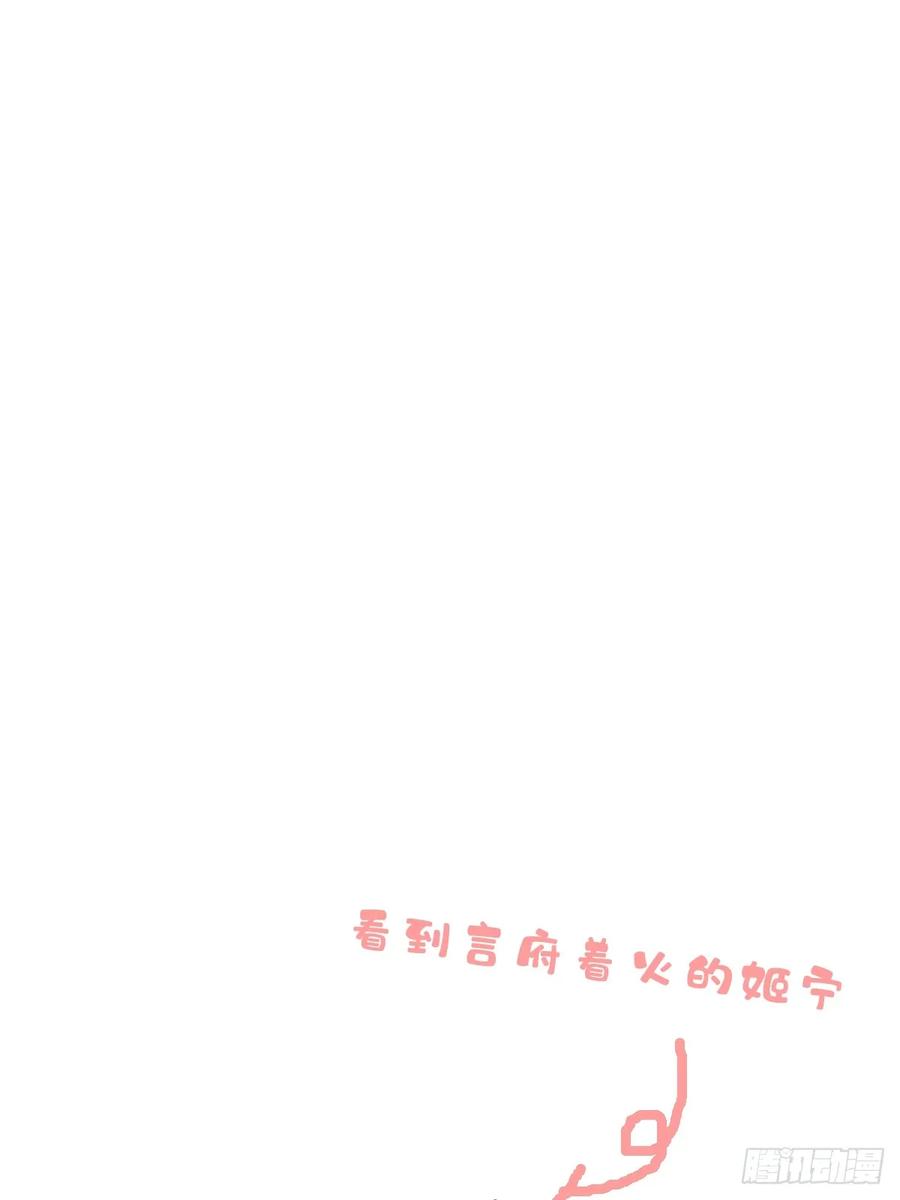 一日为师-重生后驯服黑莲花恶徒 028 老房子着火 第56页