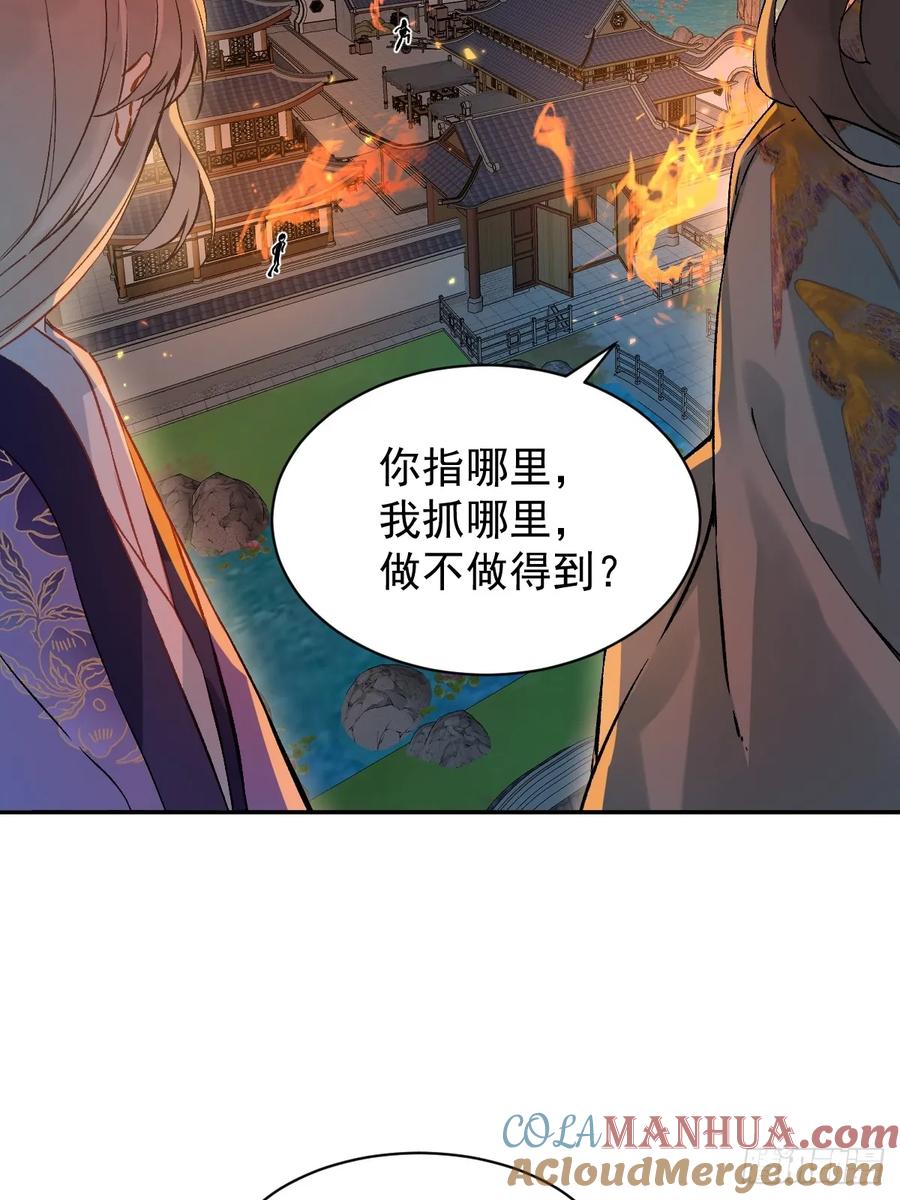 一日为师-重生后驯服黑莲花恶徒 028 老房子着火 第52页