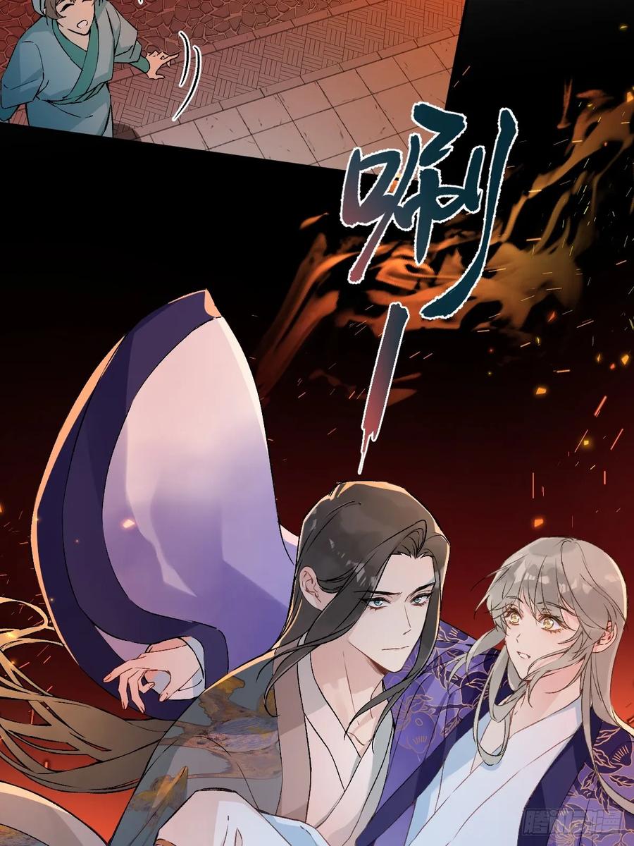 一日为师-重生后驯服黑莲花恶徒 028 老房子着火 第48页