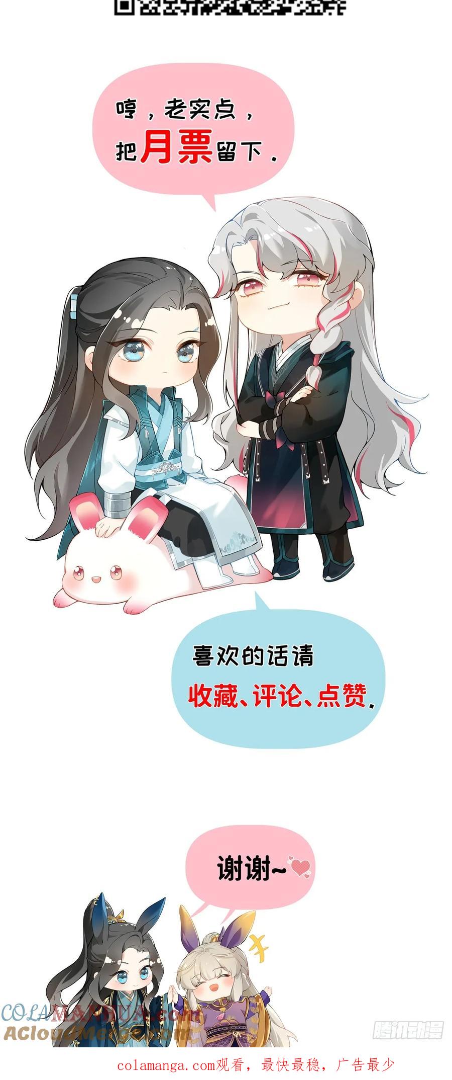 一日为师-重生后驯服黑莲花恶徒 028 老房子着火 第61页