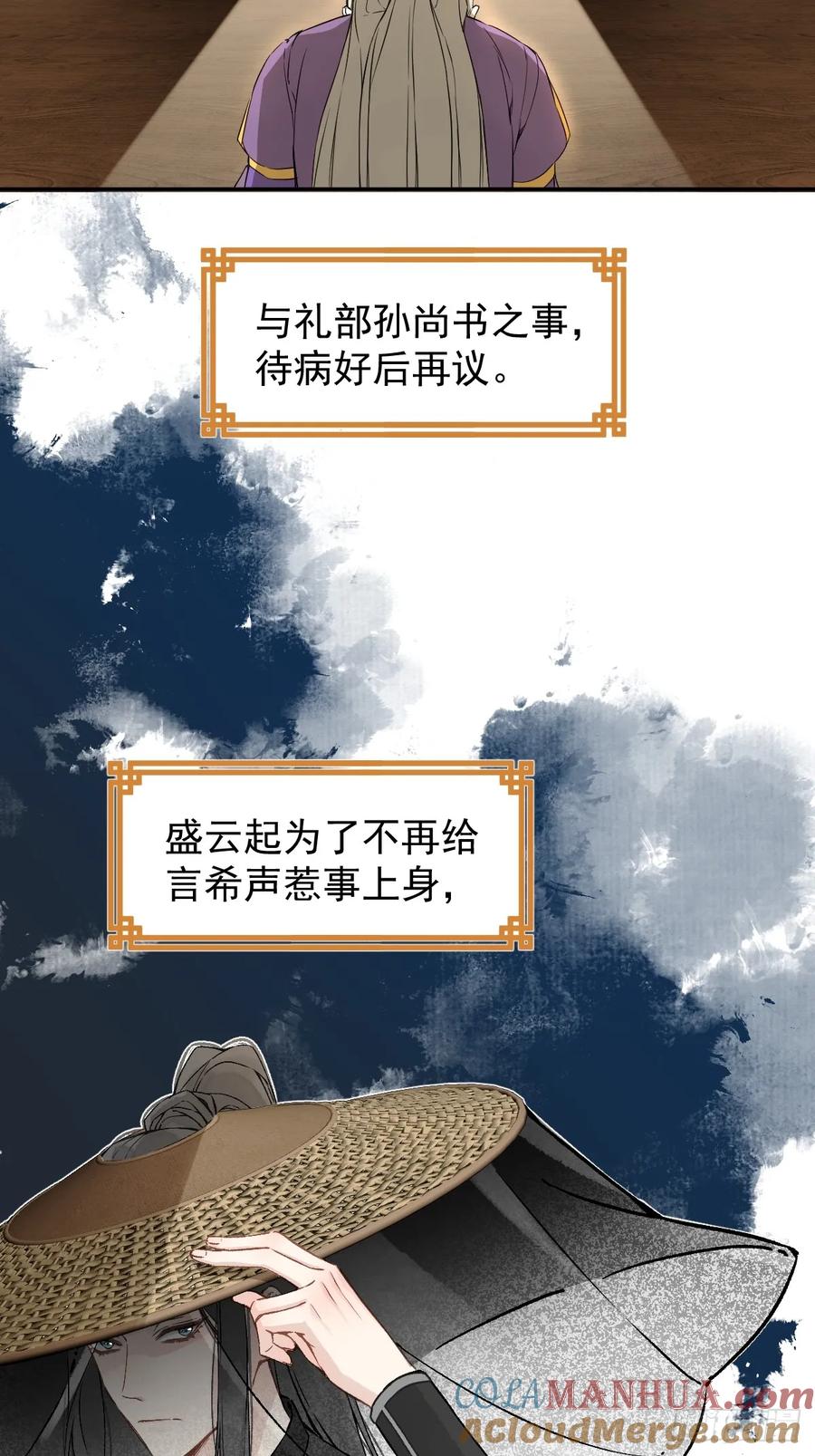 一日为师-重生后驯服黑莲花恶徒 028 老房子着火 第34页
