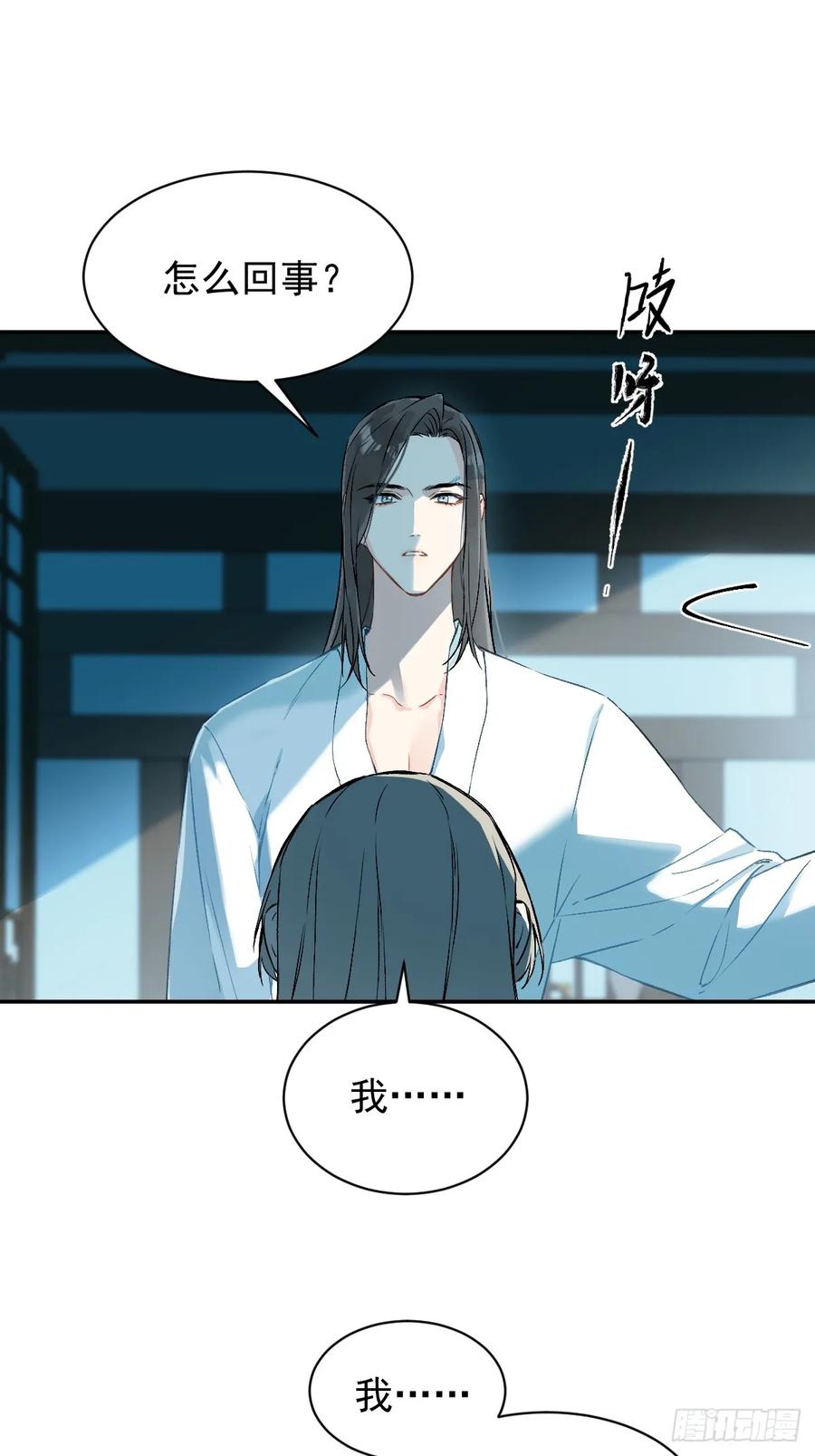 一日为师-重生后驯服黑莲花恶徒 028 老房子着火 第5页