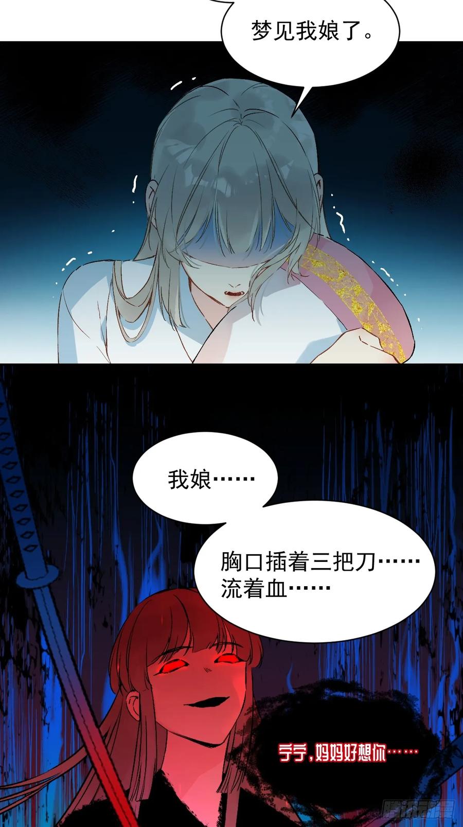 一日为师-重生后驯服黑莲花恶徒 028 老房子着火 第6页