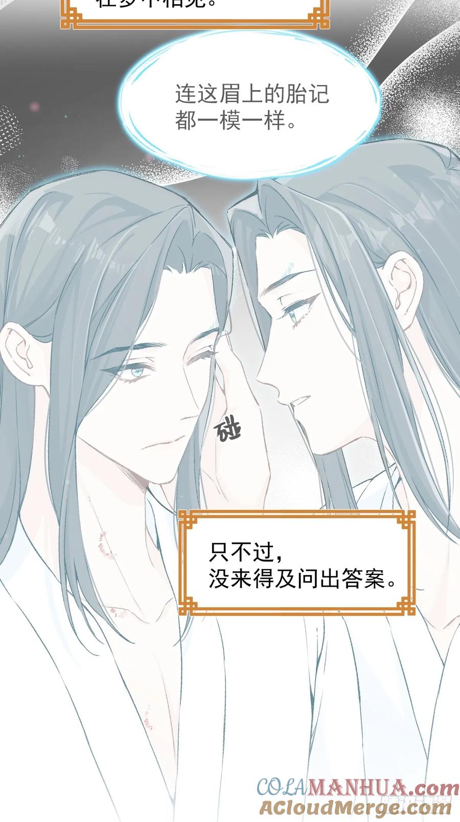一日为师-重生后驯服黑莲花恶徒 028 老房子着火 第40页
