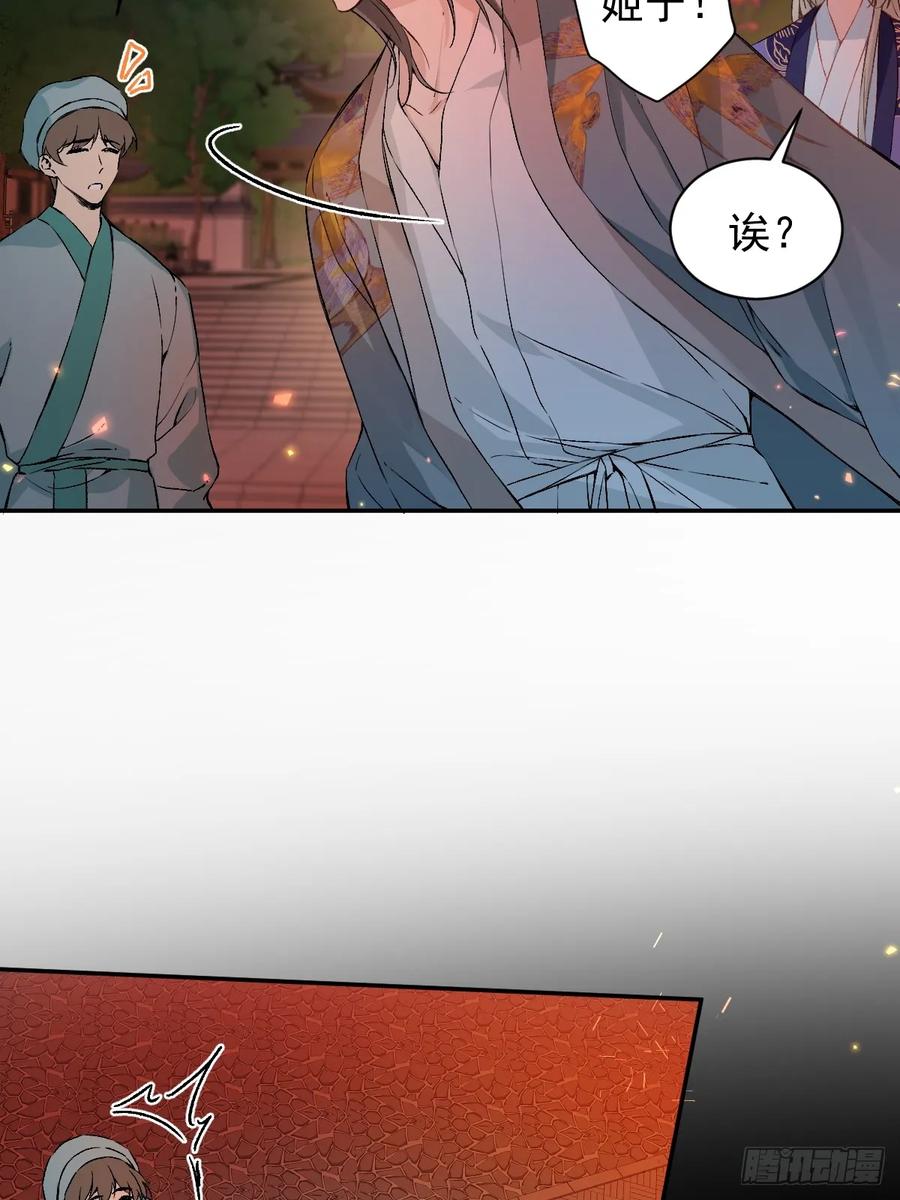 一日为师-重生后驯服黑莲花恶徒 028 老房子着火 第47页