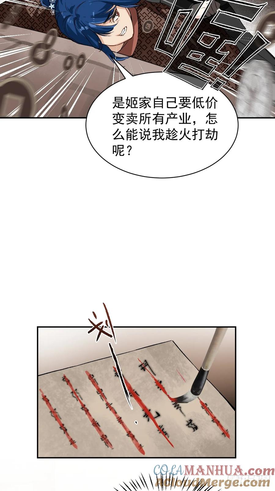 一日为师-重生后驯服黑莲花恶徒 028 老房子着火 第37页