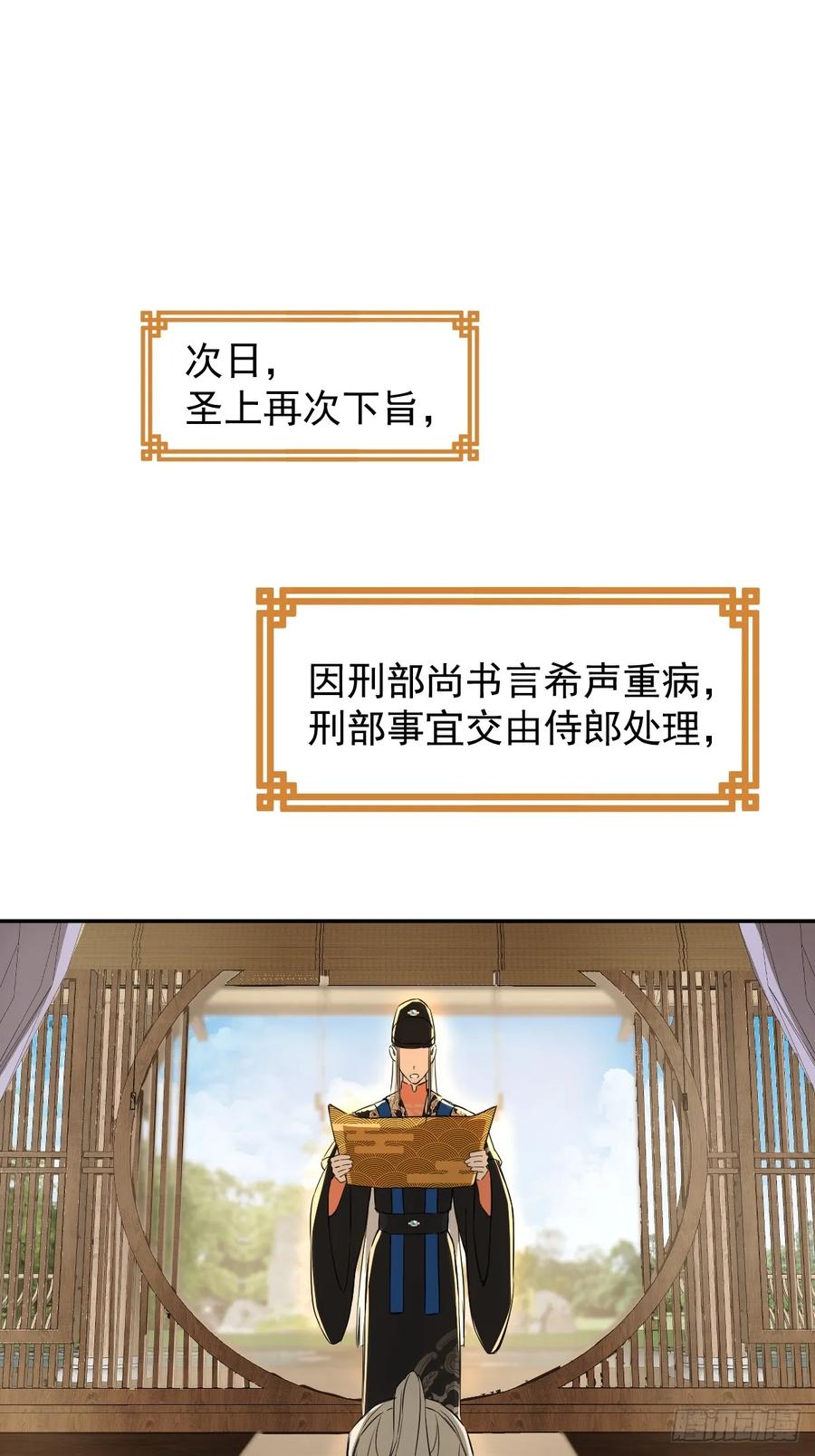 一日为师-重生后驯服黑莲花恶徒 028 老房子着火 第33页