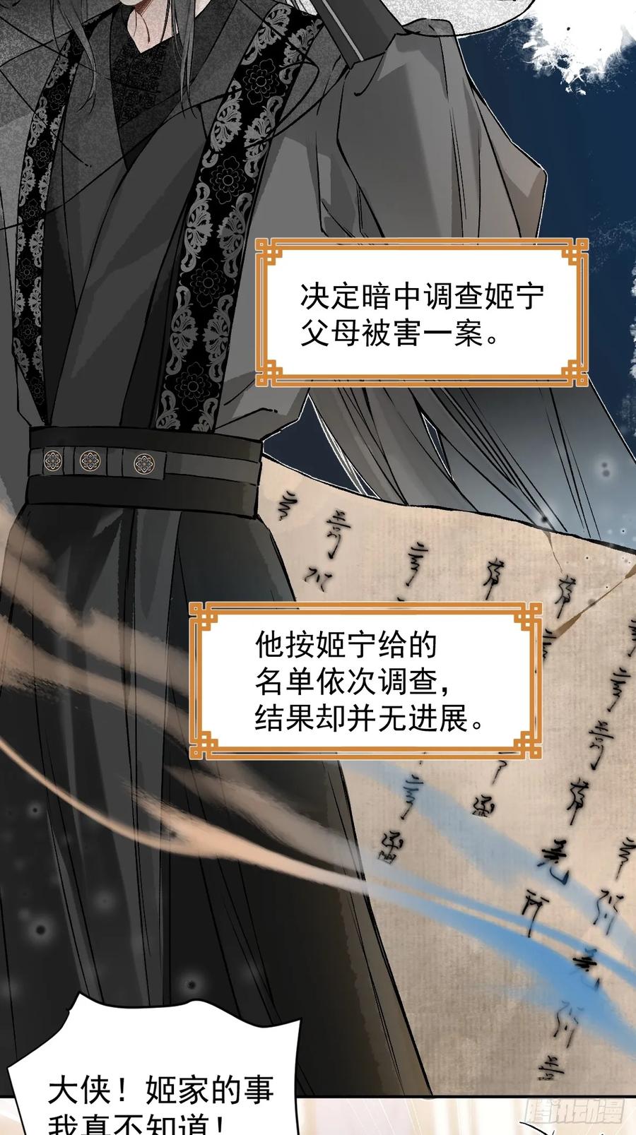 一日为师-重生后驯服黑莲花恶徒 028 老房子着火 第35页