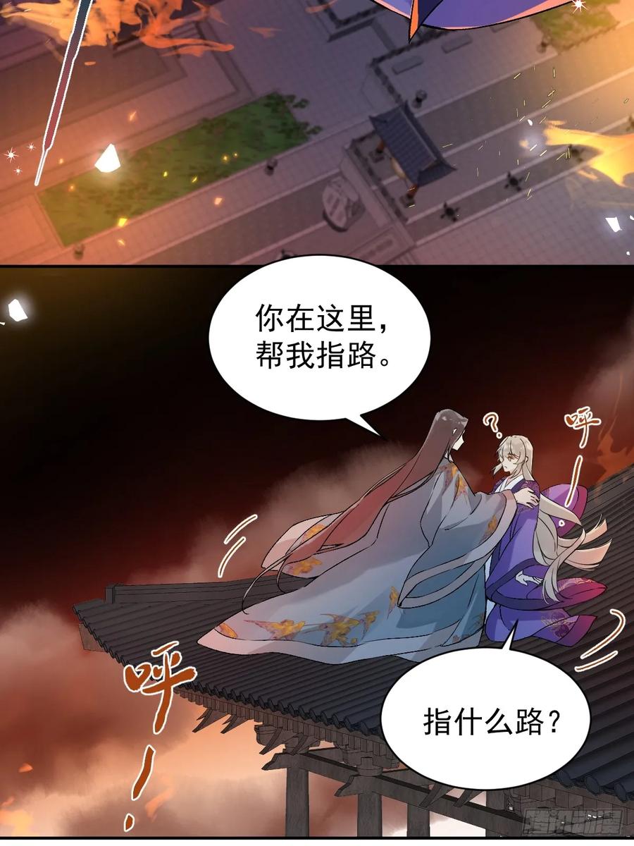 一日为师-重生后驯服黑莲花恶徒 028 老房子着火 第50页