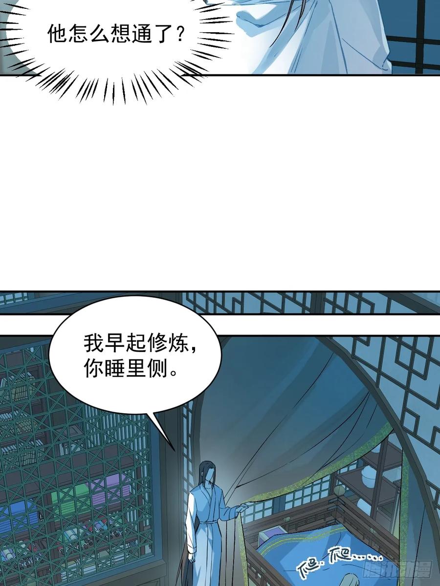 一日为师-重生后驯服黑莲花恶徒 028 老房子着火 第17页