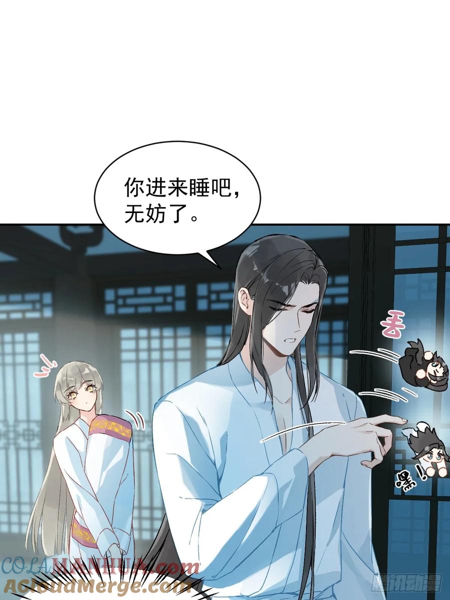 一日为师-重生后驯服黑莲花恶徒 028 老房子着火 第16页