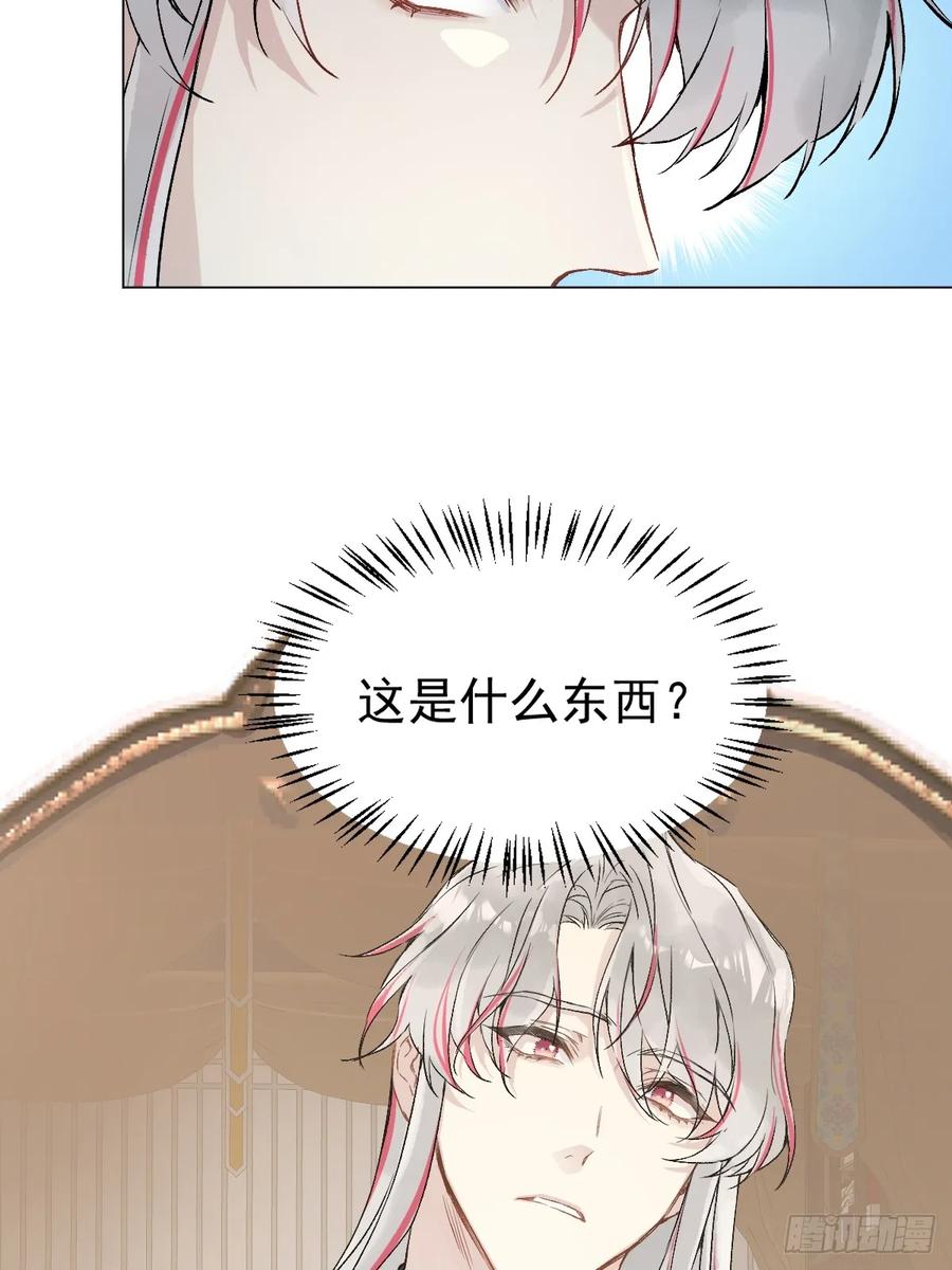 一日为师-重生后驯服黑莲花恶徒 029 项圈 第39页